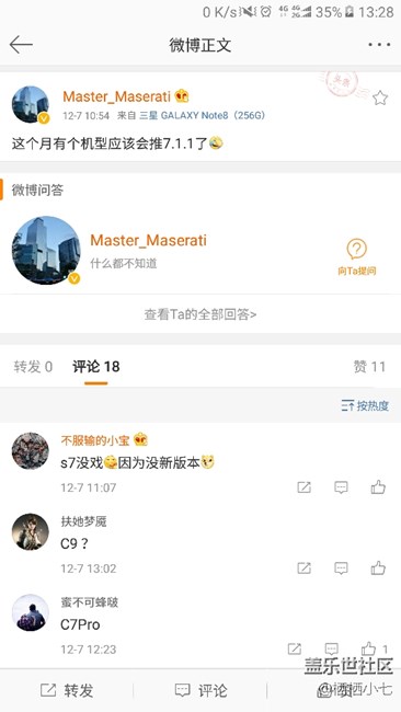 C9Pro 7.1.1系統(tǒng)最新消息