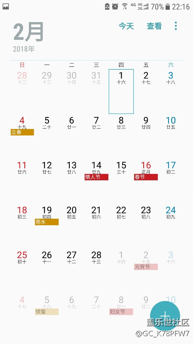 日歷的2018假期更新問(wèn)題
