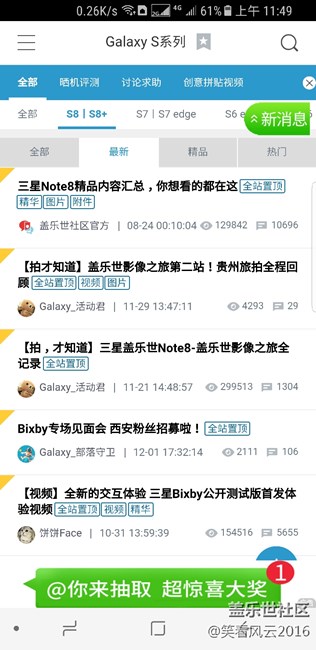 社區(qū)煩人的廣告?。?！