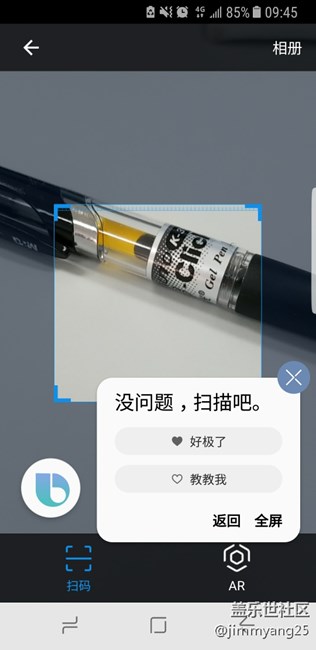 # Bixby體驗(yàn)#與Bixby的相處我最喜歡的功能-視覺(jué)翻譯鬧鐘播報(bào)