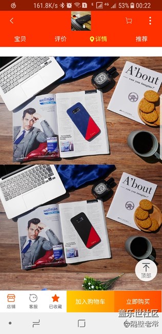 交流一下手機(jī)殼。