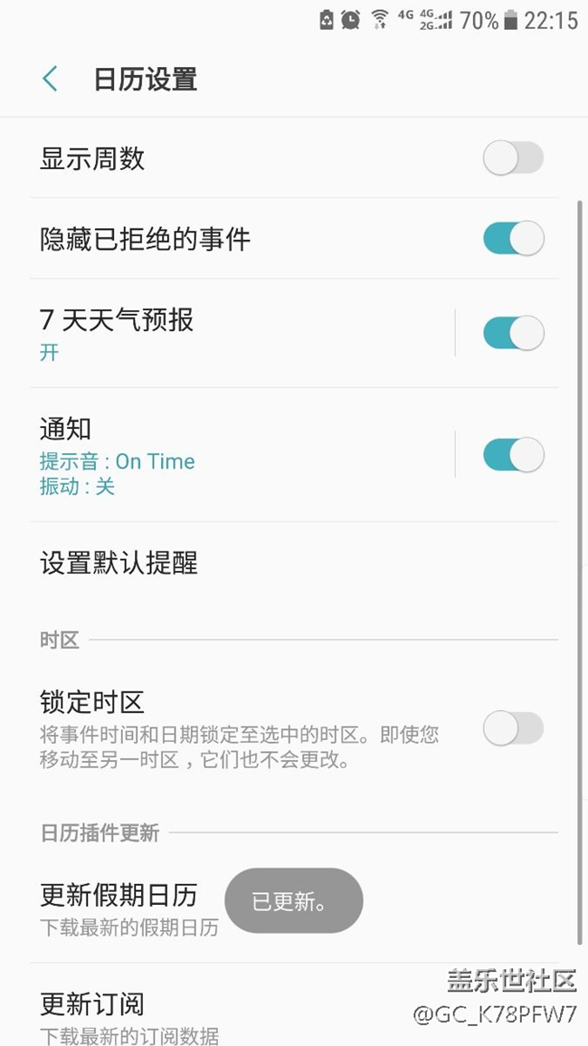 日歷的2018假期更新問(wèn)題