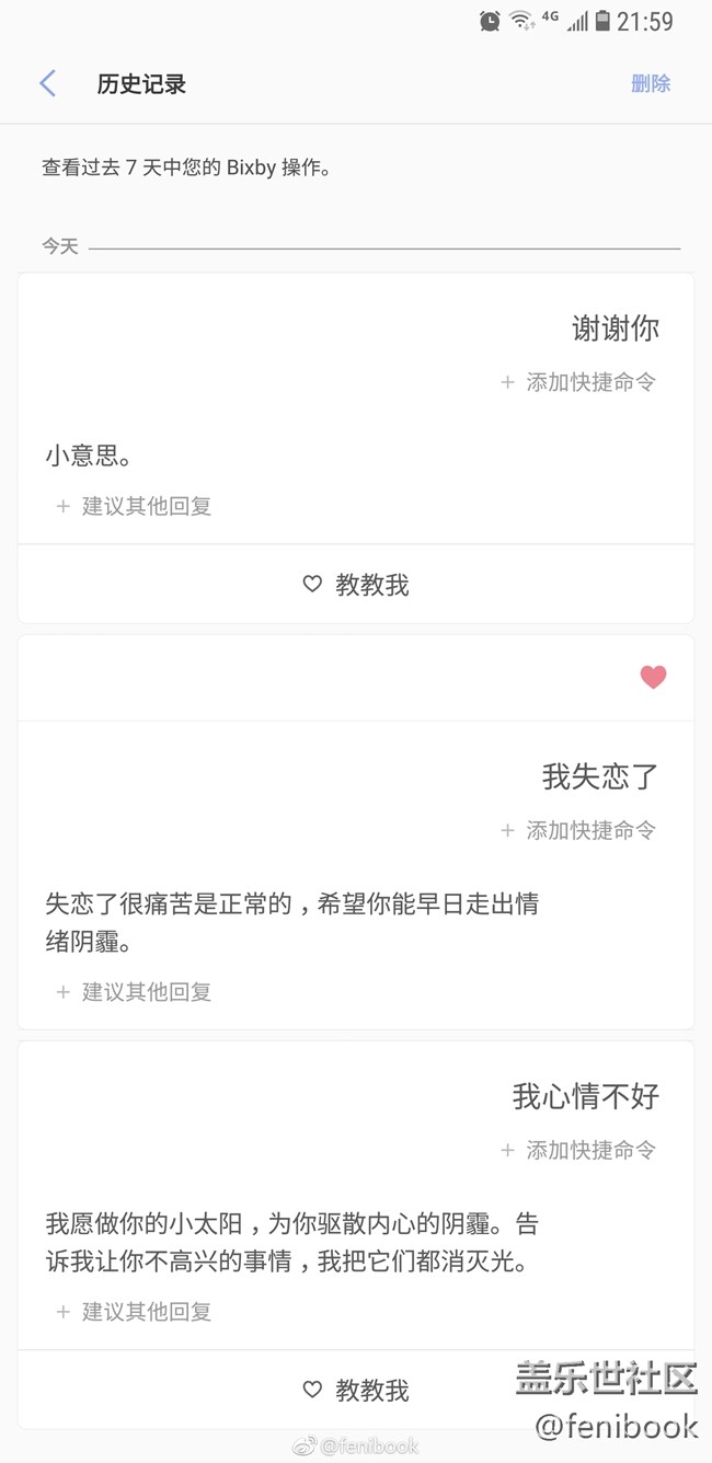 Bixby終于派上用場(chǎng)了，感覺(jué)好暖心，但是又莫名傷感