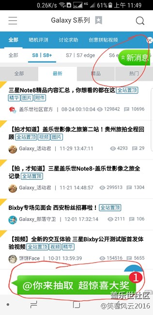 社區(qū)煩人的廣告！??！