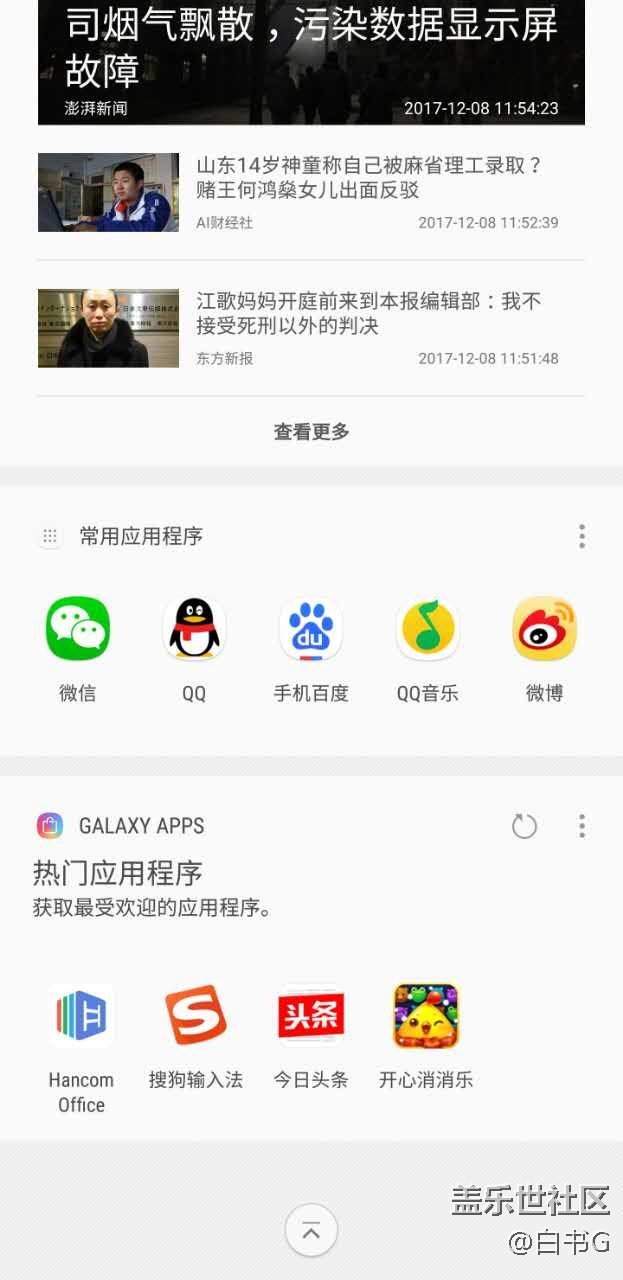 【Note8百人體驗團】[創(chuàng)意類] Bixby酷玩體驗