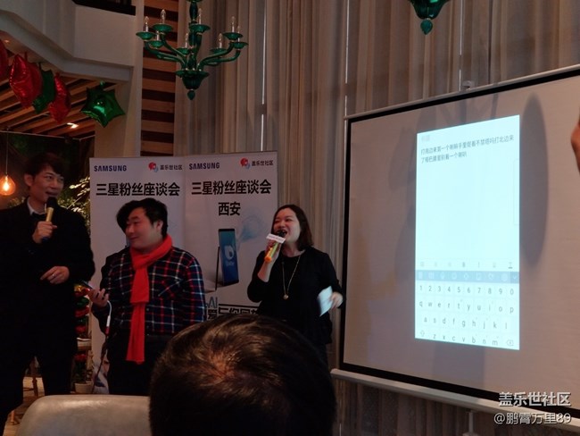 12月8號三星粉絲座談會-西安站回顧(圖片+視頻) 12月8號三星粉絲座談會-西安站回顧(圖片+視頻)