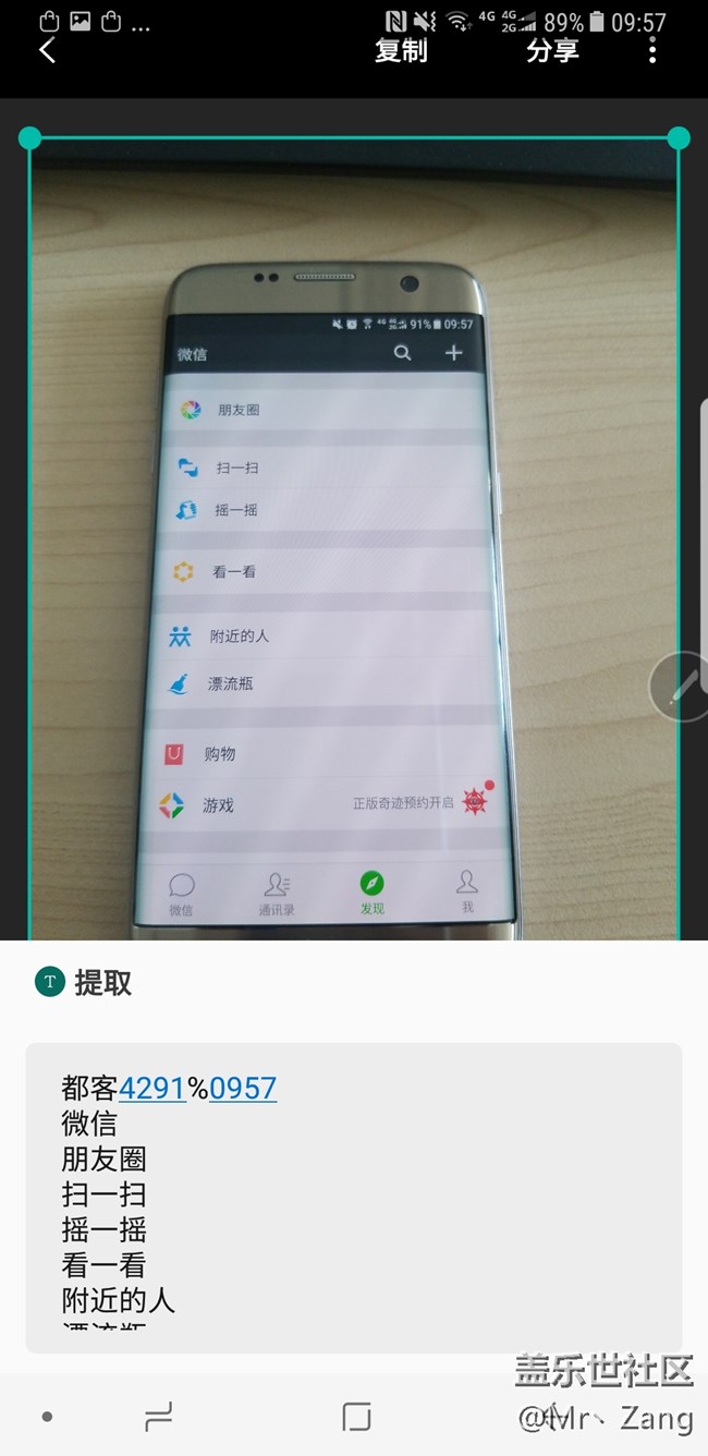 【Note8百人體驗(yàn)團(tuán)】[創(chuàng)意類]bixby視覺