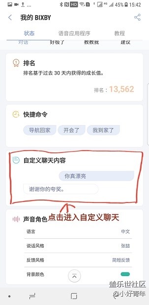 單身狗們，看過來，這里在教你們用手機(jī)撩妹的方法！