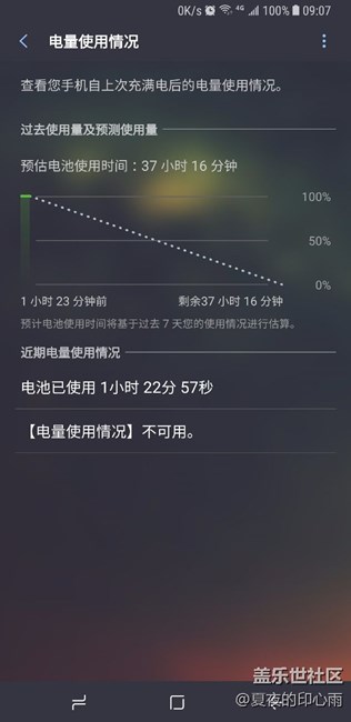 更新系統(tǒng)后電池電量顯示不正常