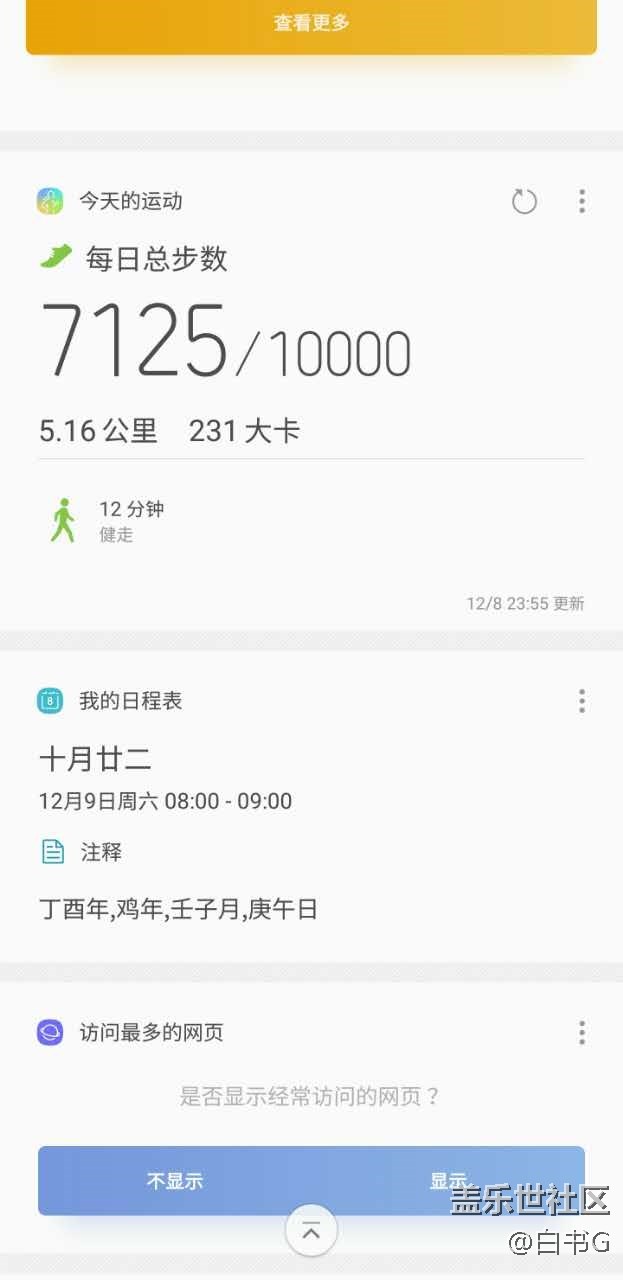【Note8百人體驗團】[創(chuàng)意類] Bixby酷玩體驗