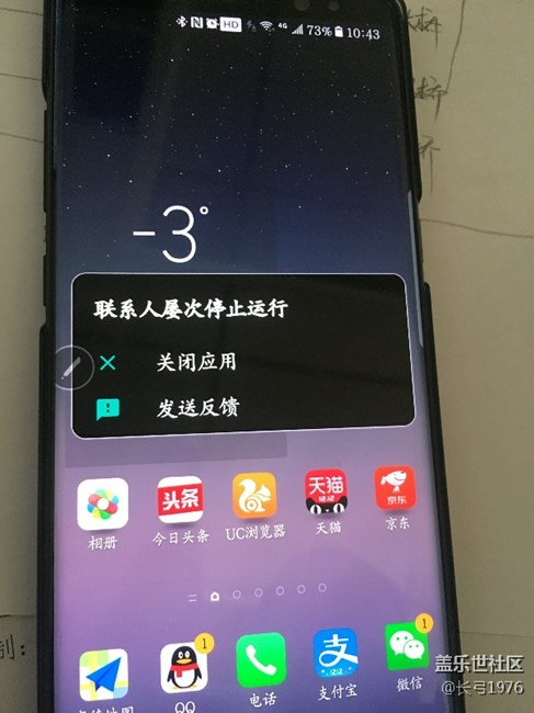 聯(lián)系人APP出問題了