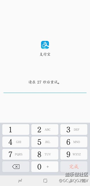 應(yīng)用鎖密碼忘了怎么破？