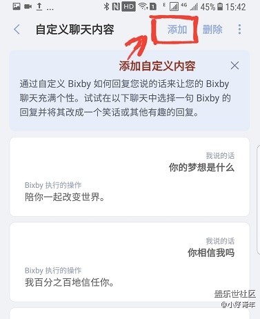 單身狗們，看過來，這里在教你們用手機(jī)撩妹的方法！