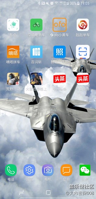 S8+桌面圖標重復