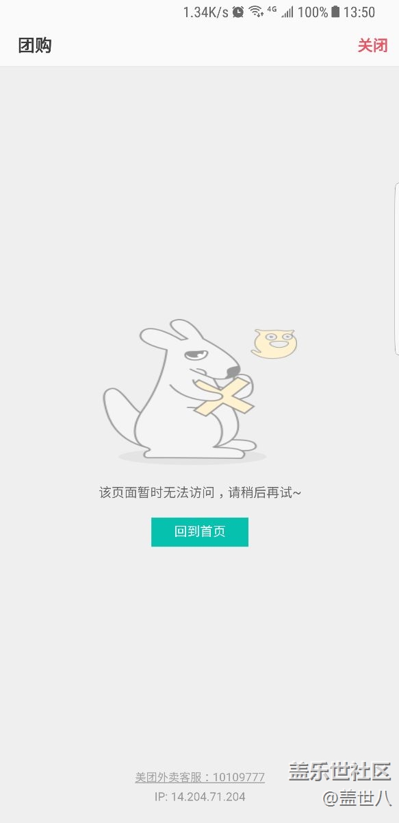 三星生活助手bug