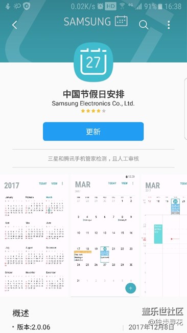 日歷更新了，修復(fù)bug！