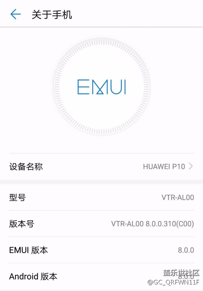 老婆的華為p10已成功升級(jí)到8.0了