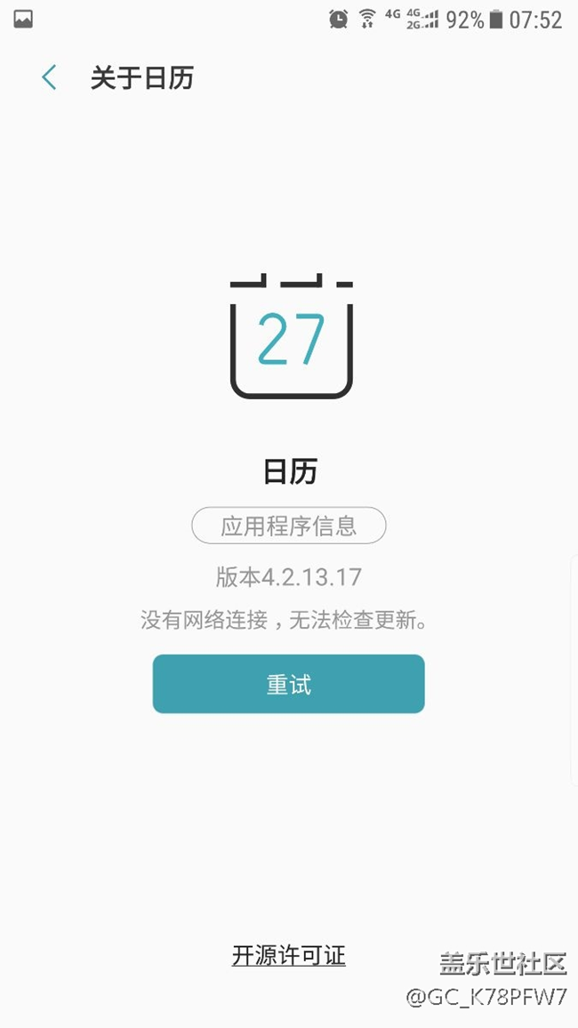 應(yīng)用商店日歷的中國節(jié)假日已更新