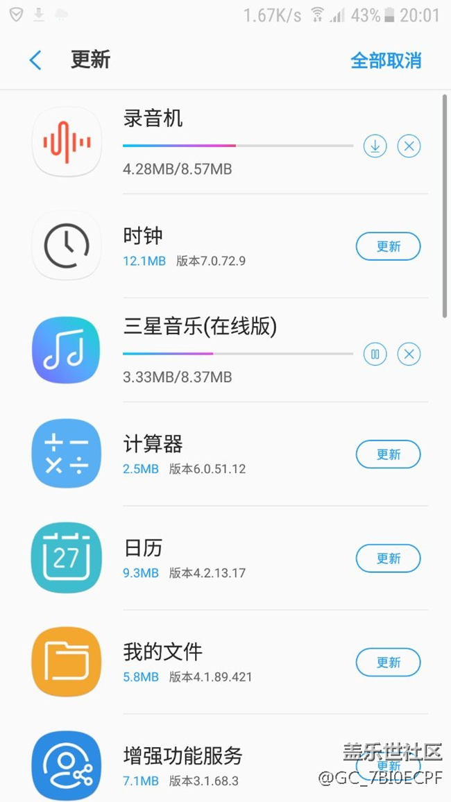更新后商店下載和更新很慢很慢 垃圾三星