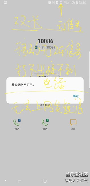 求助，N8用移動(dòng)卡接收不到2G信號，無法接打電話。