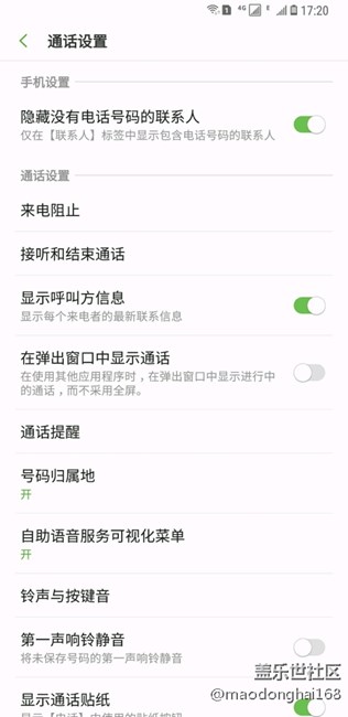 來(lái)電話(huà)總是彈出窗口顯示