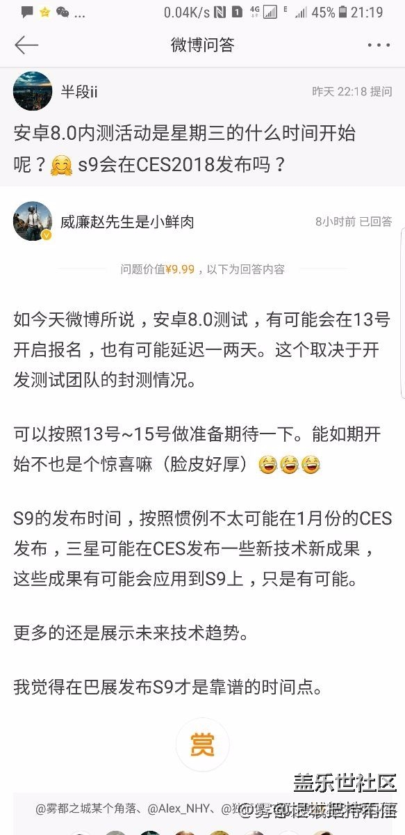 安卓8.0 奧利奧系統(tǒng)推送時(shí)間。