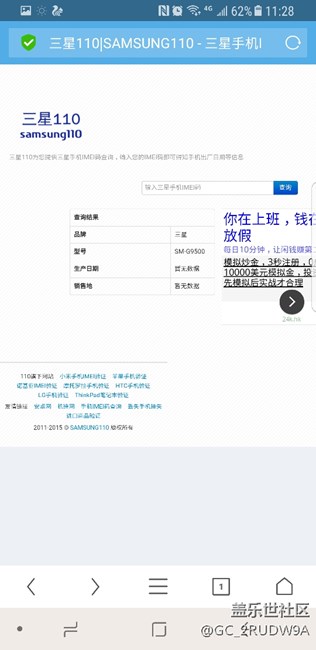 求助 產(chǎn)品已認(rèn)證 IMEI碼查不到出廠日期和銷售地