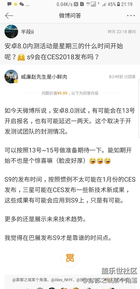 三星s8奧利奧的最新消息以及s9的發(fā)布日期！