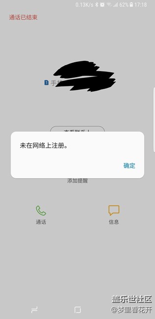 打不出電話，也接不到。未在網(wǎng)絡(luò)上注冊？