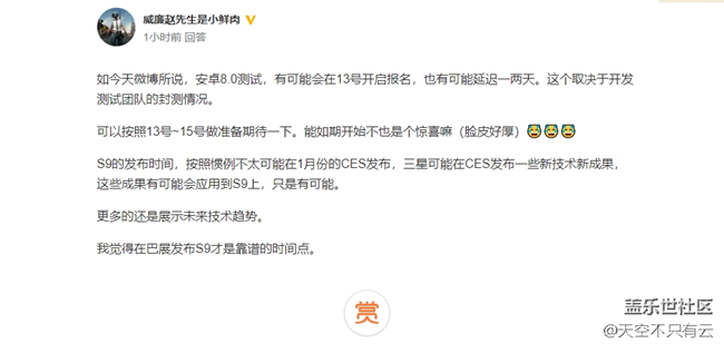 關(guān)于8.0系統(tǒng)測(cè)試在微博上一塊錢看到的答案