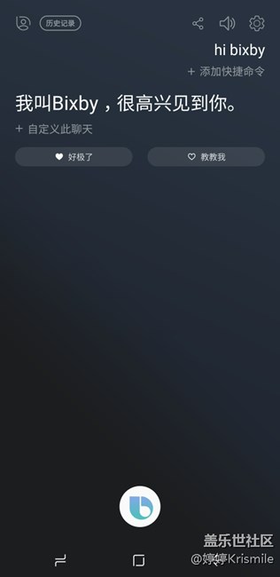 bixby場景體驗，三星note8還可以這樣玩