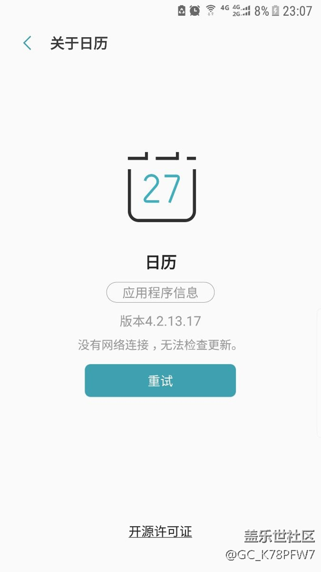 買了一年多的七姨電池電量情況