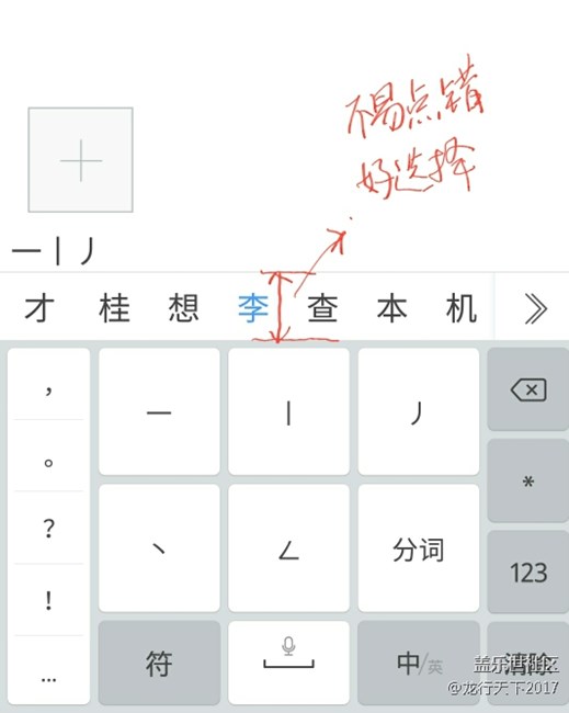 自帶三星輸入法個(gè)人認(rèn)為不好用