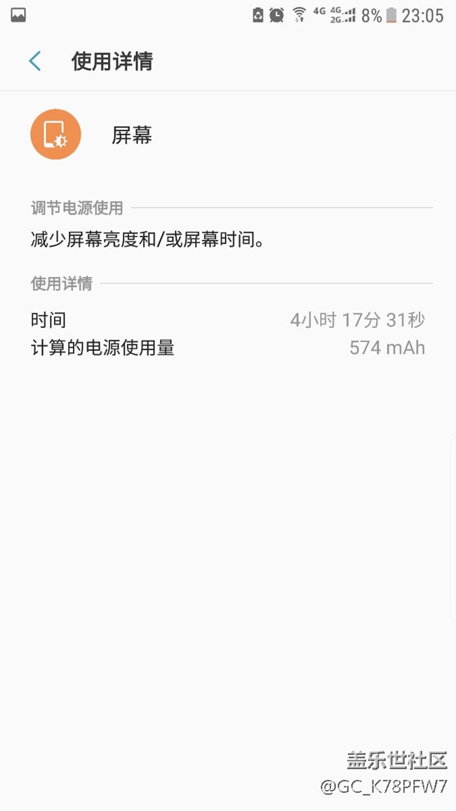 買了一年多的七姨電池電量情況