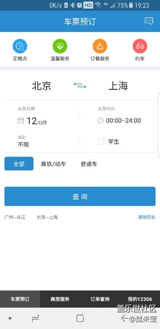 今天天下第一APP更新了