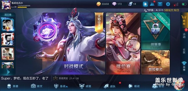 三星note8玩王者榮耀嚴(yán)重掉禎 有沒有大神可以幫我