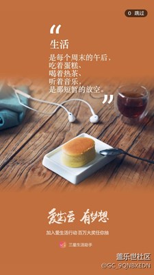 三星生活助手呀！