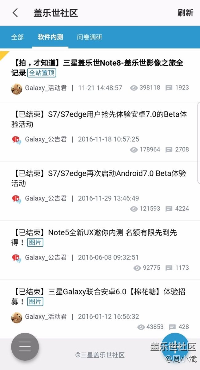 吃8.0內(nèi)測更新！是今天嗎？教你們在哪里看內(nèi)測活動