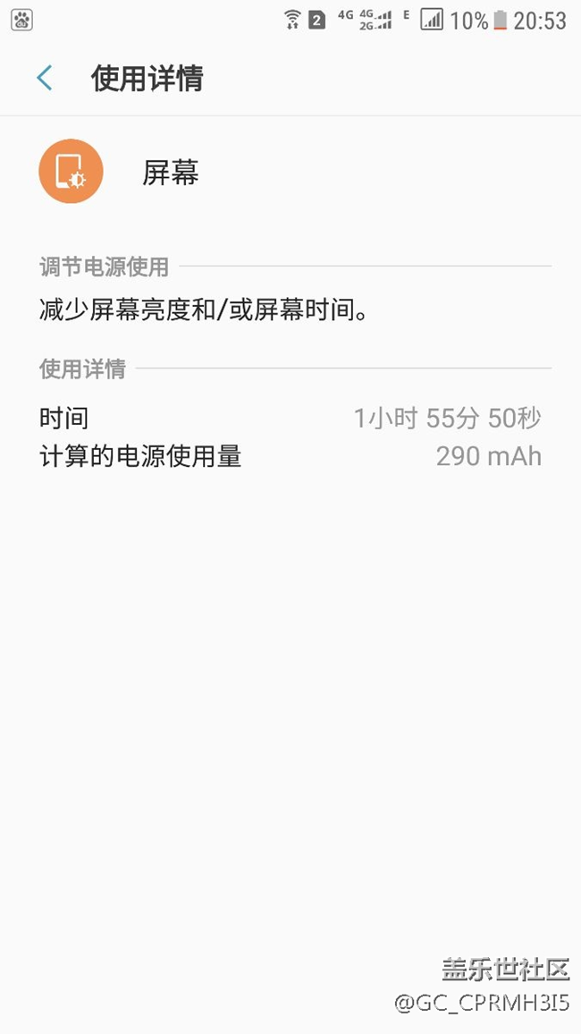 越來越耗電，這是怎么回事？？