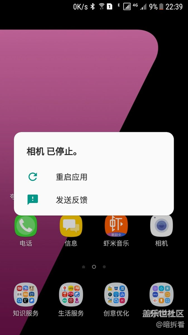 相機不知道咋回事，有大神知道嗎