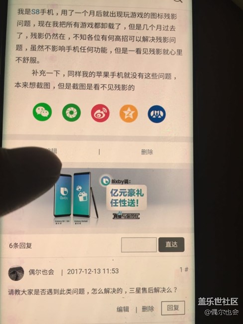 大家是否有燒屏或者殘影問題