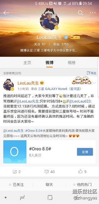 8.0今天沒戲了！