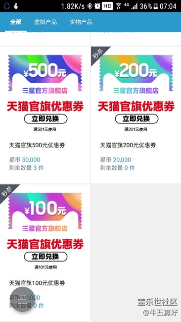 商城里的優(yōu)惠券