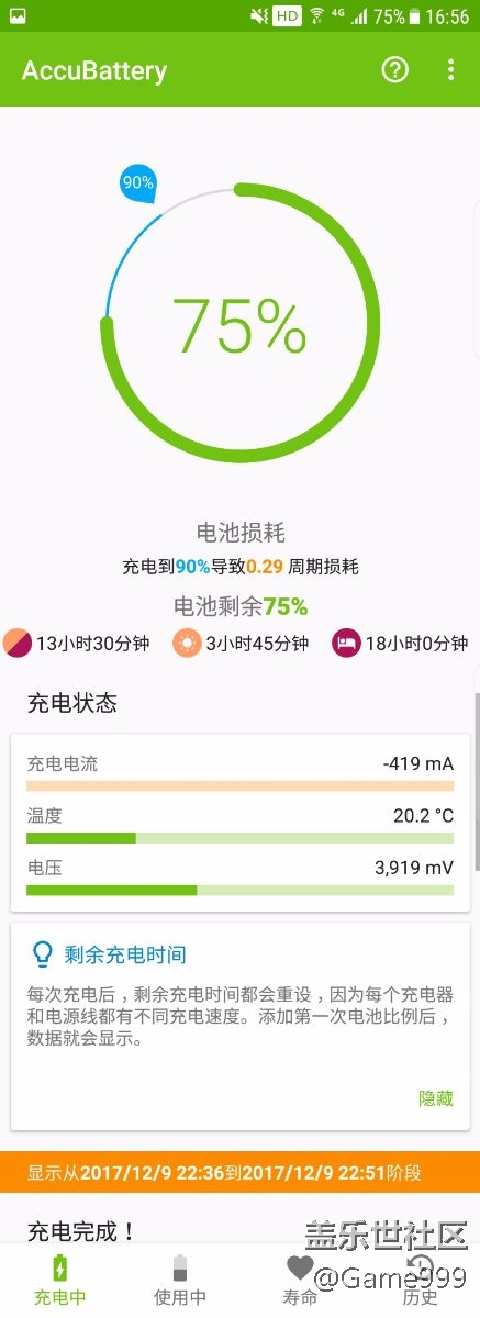 三星s7系列耗電問題，你真的知道原因嗎？