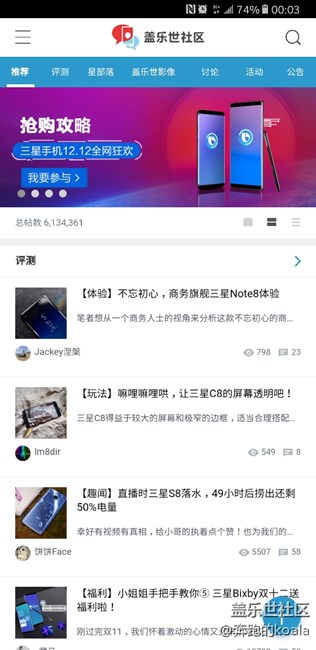 三星S8+蓋樂世社區(qū)打不開，求技術(shù)大神不吝幫忙