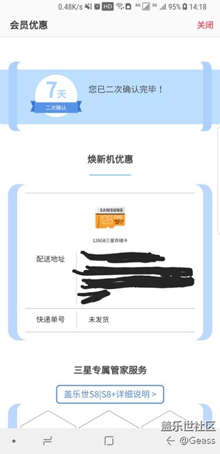 雙十一買的S8+,然后贈(zèng)品到現(xiàn)在還沒發(fā)貨，牛逼不