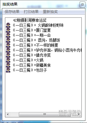 已開(kāi)獎(jiǎng)  影像周賽第42期：一日三餐