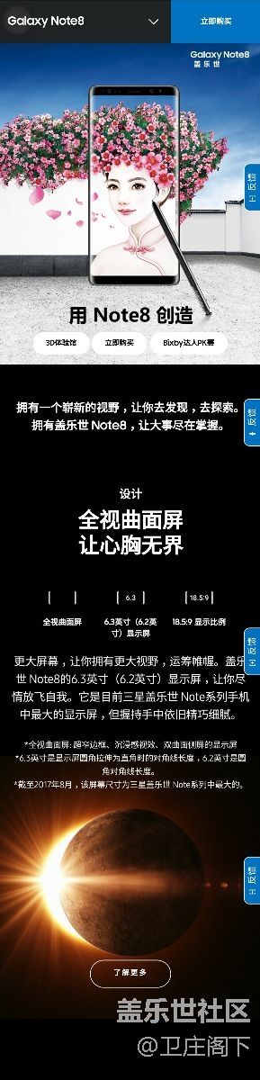 Note8刷地鐵乘公交
