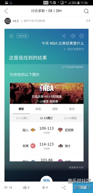 致那個踩bixby的人