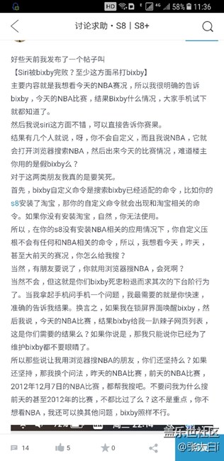 致那個踩bixby的人